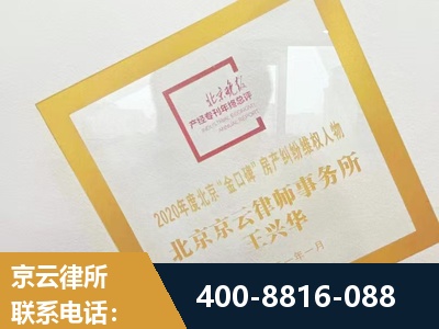 三沙-房产纠纷
